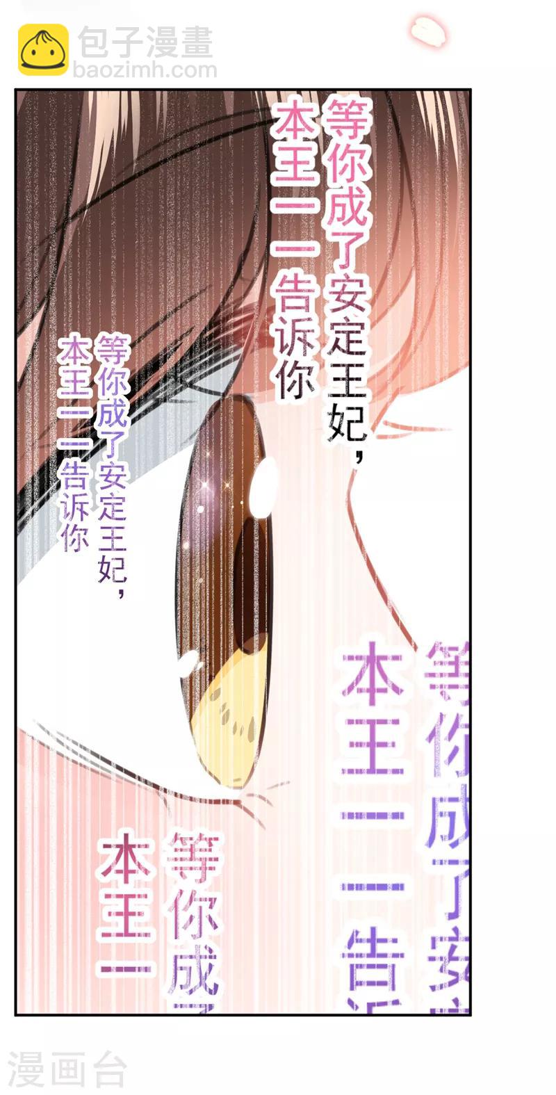 第122话 情深义重的王爷！16