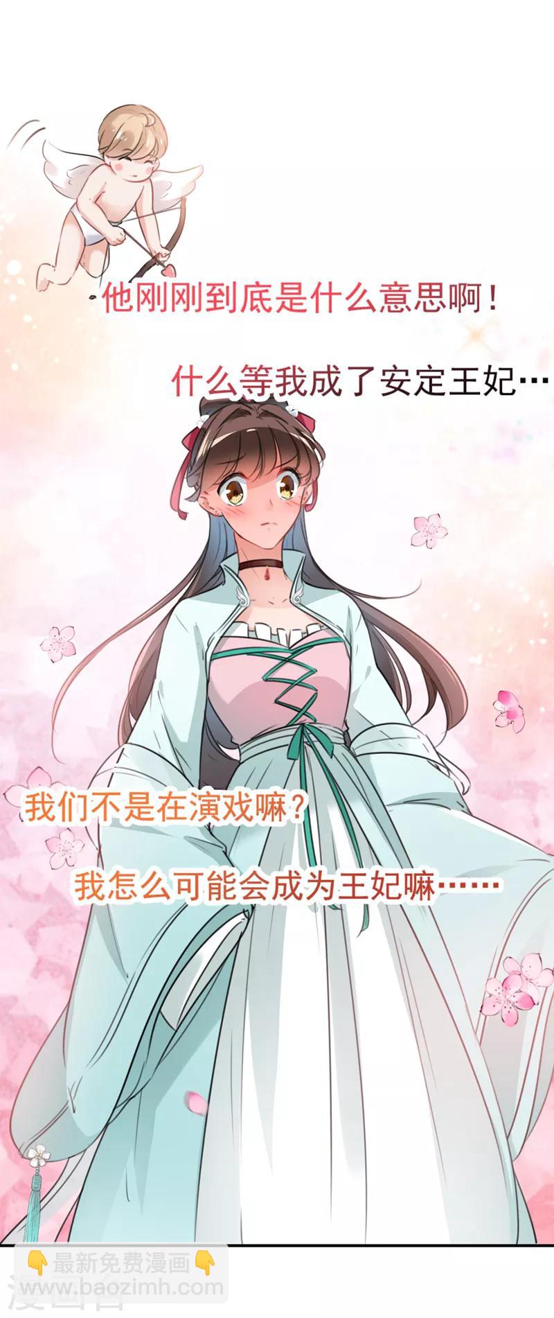 第122话 情深义重的王爷！17