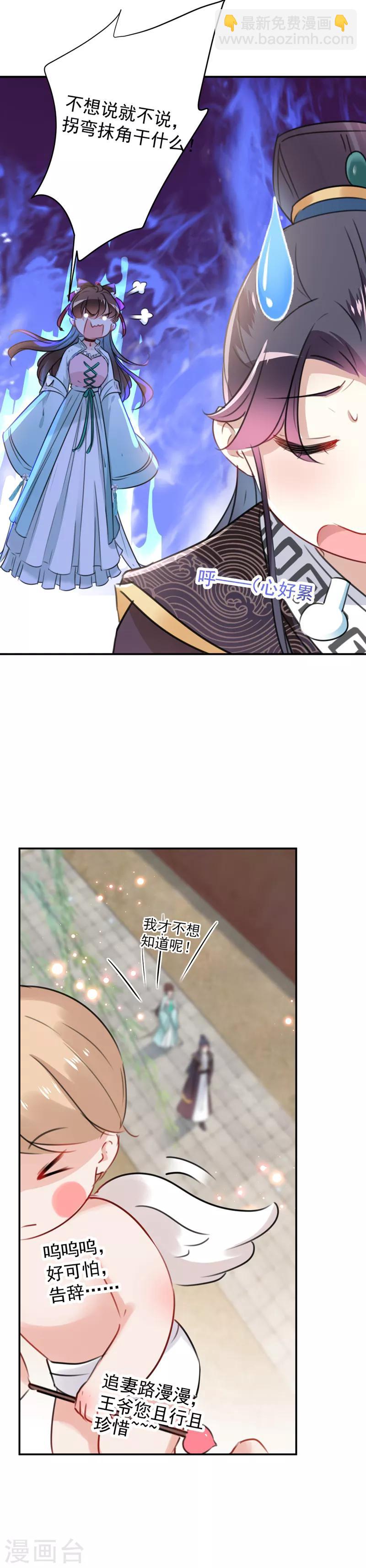 第122话 情深义重的王爷！19