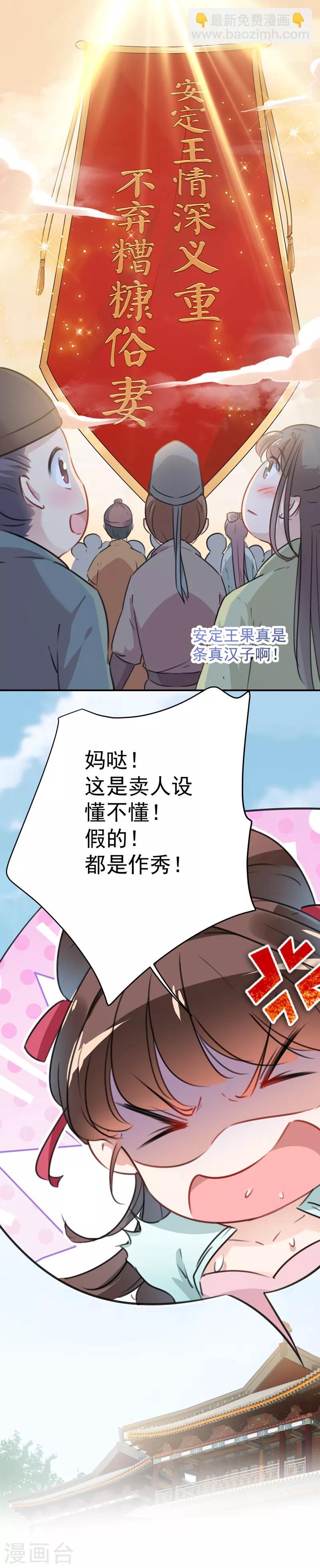 第122话 情深义重的王爷！26