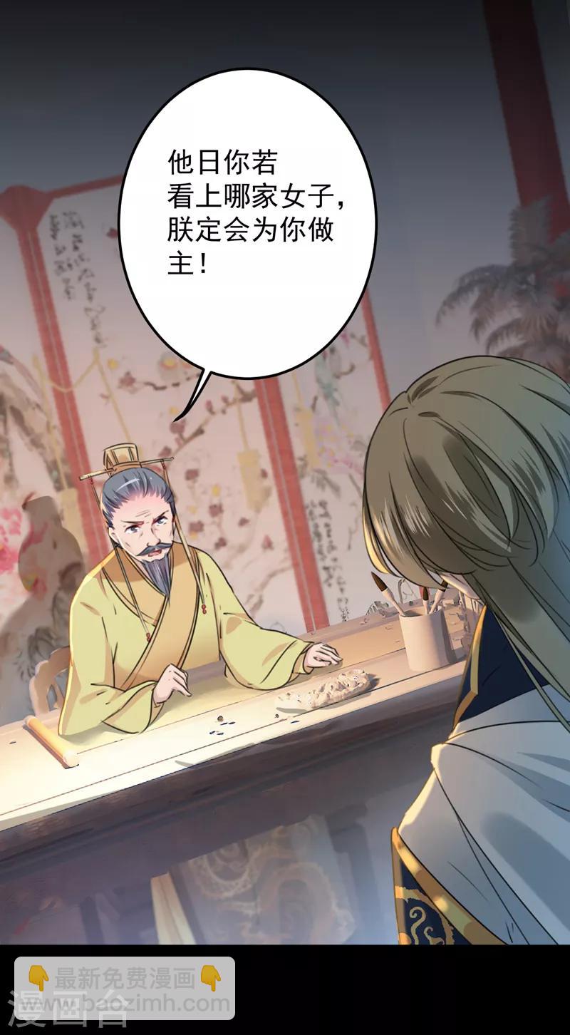 第123话 我需要争宠？？？10