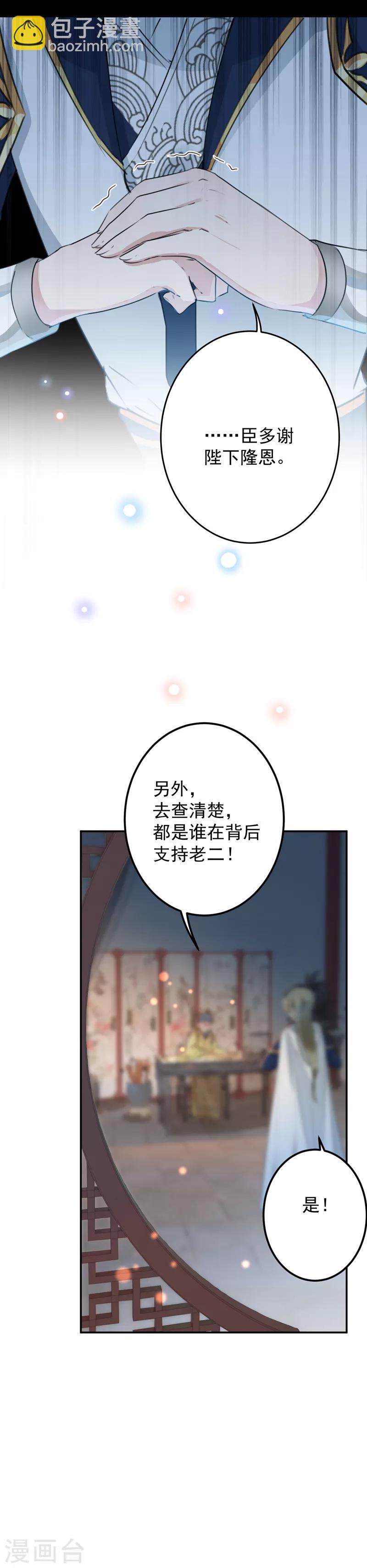 第123话 我需要争宠？？？11