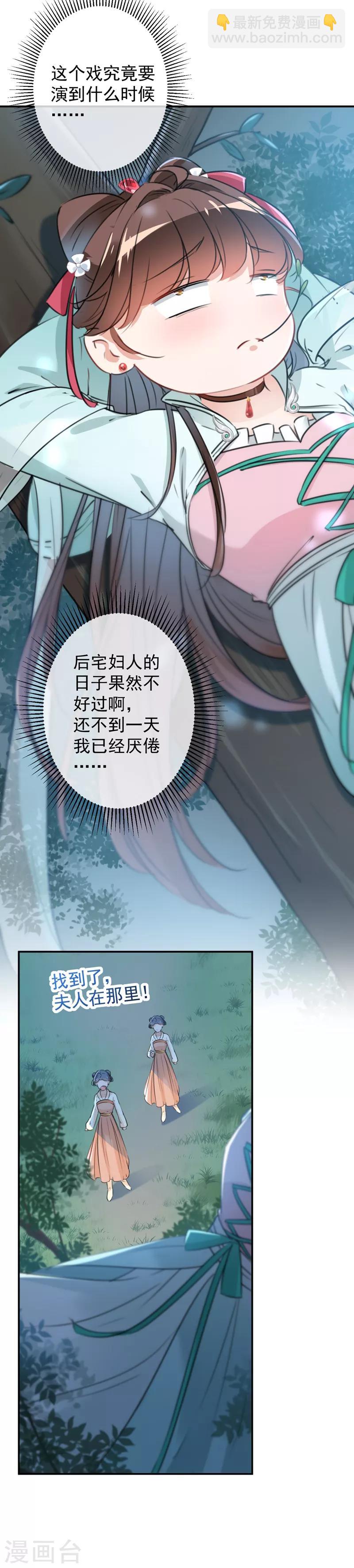 第123话 我需要争宠？？？13