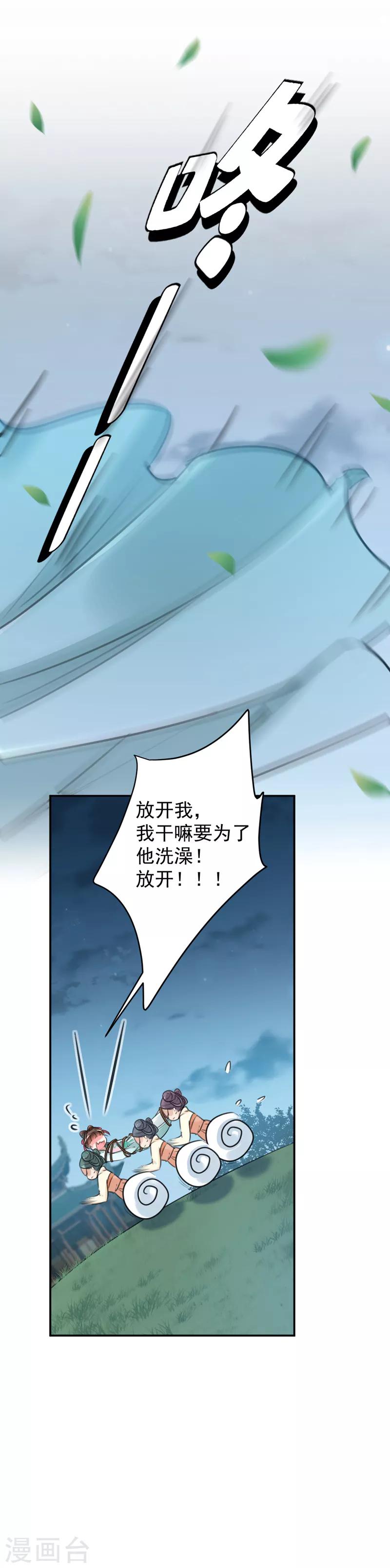 第123话 我需要争宠？？？17