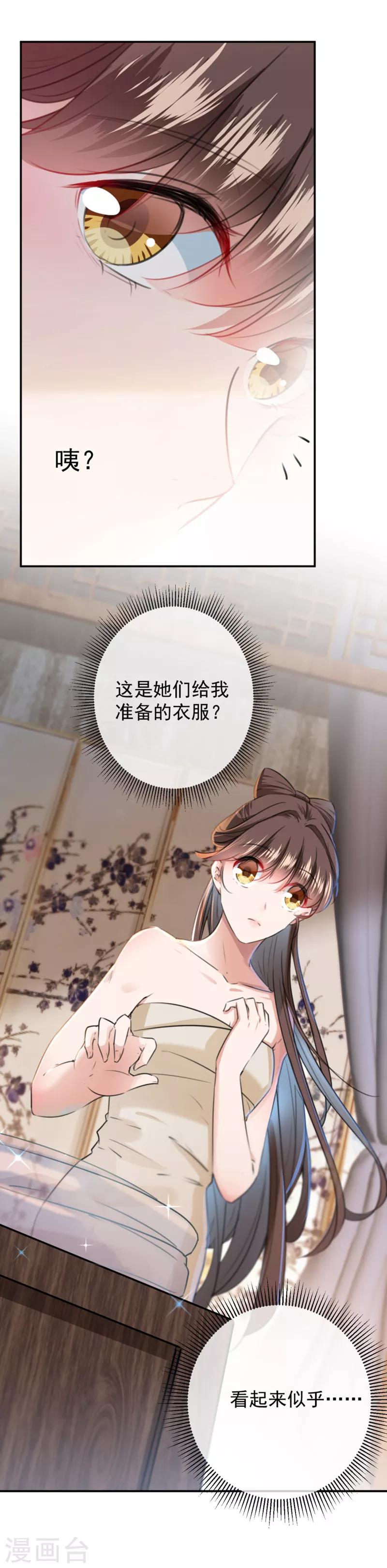第123话 我需要争宠？？？23