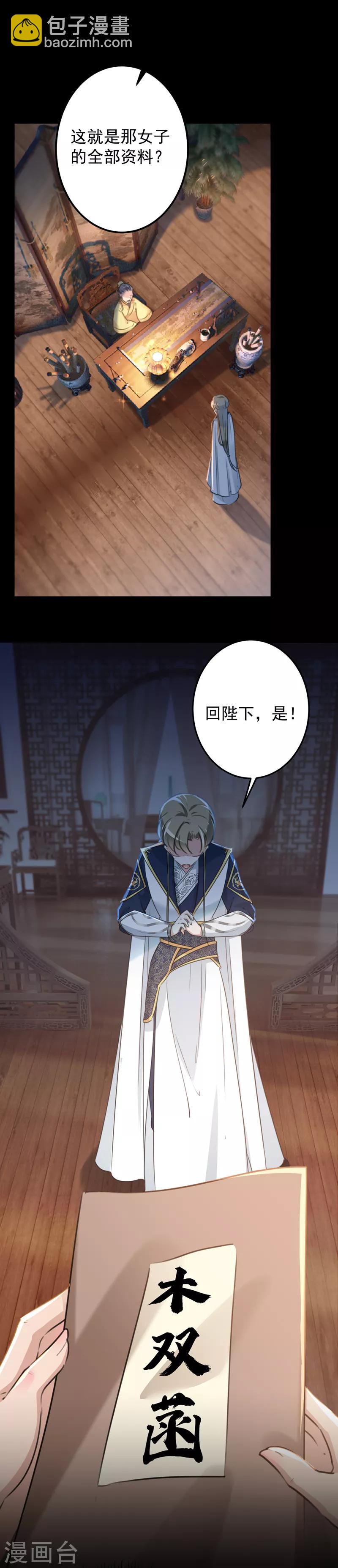 第123话 我需要争宠？？？4