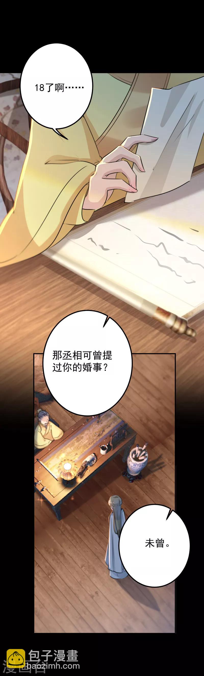 第123话 我需要争宠？？？8