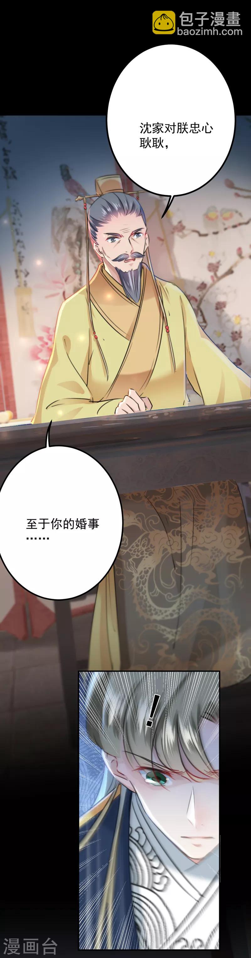 第123话 我需要争宠？？？9