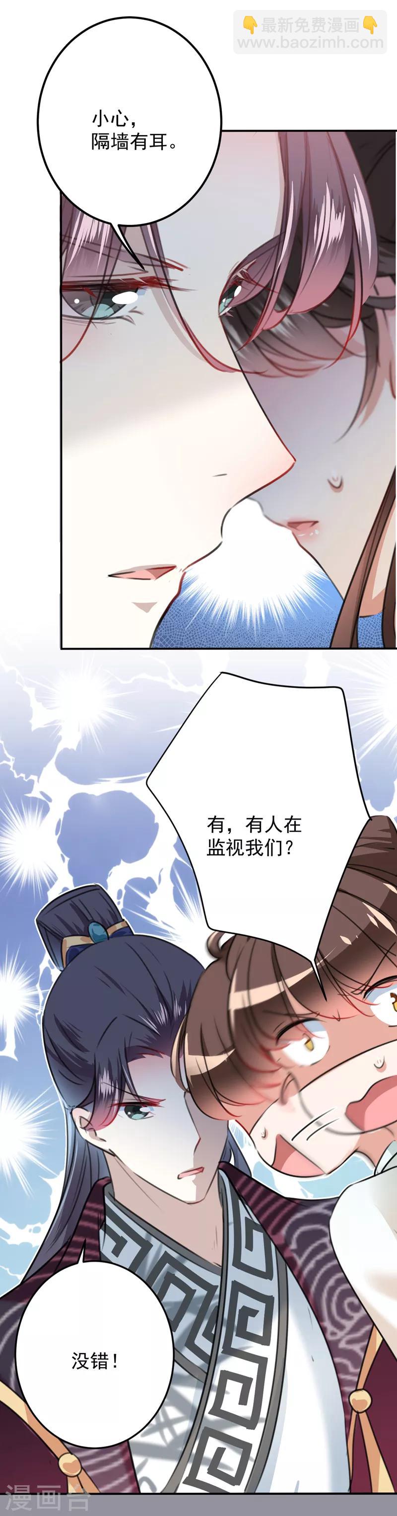 第124话 有必要贴那么紧吗！？10
