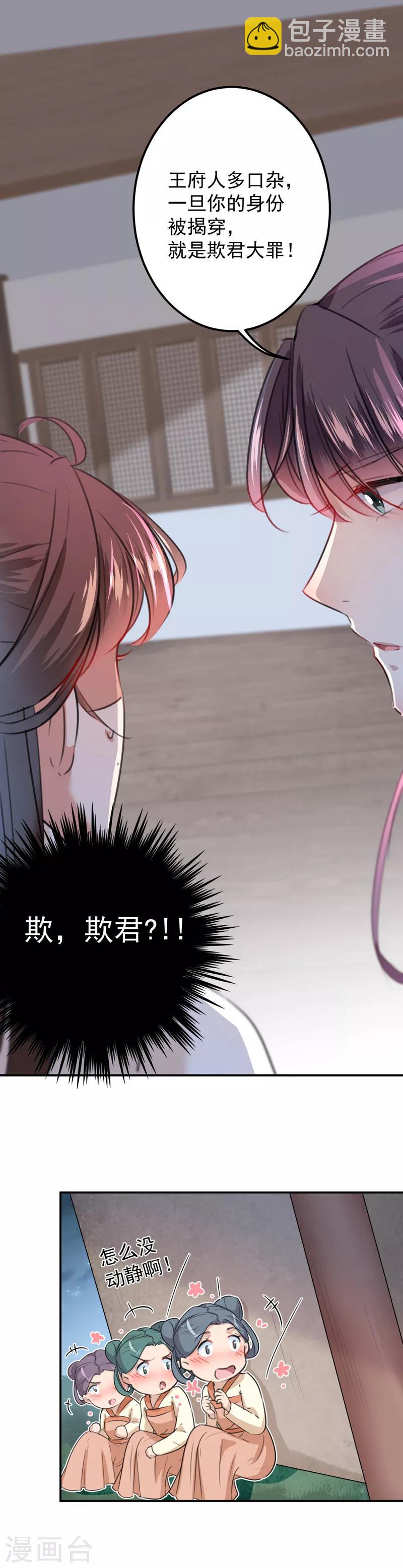 第124话 有必要贴那么紧吗！？11
