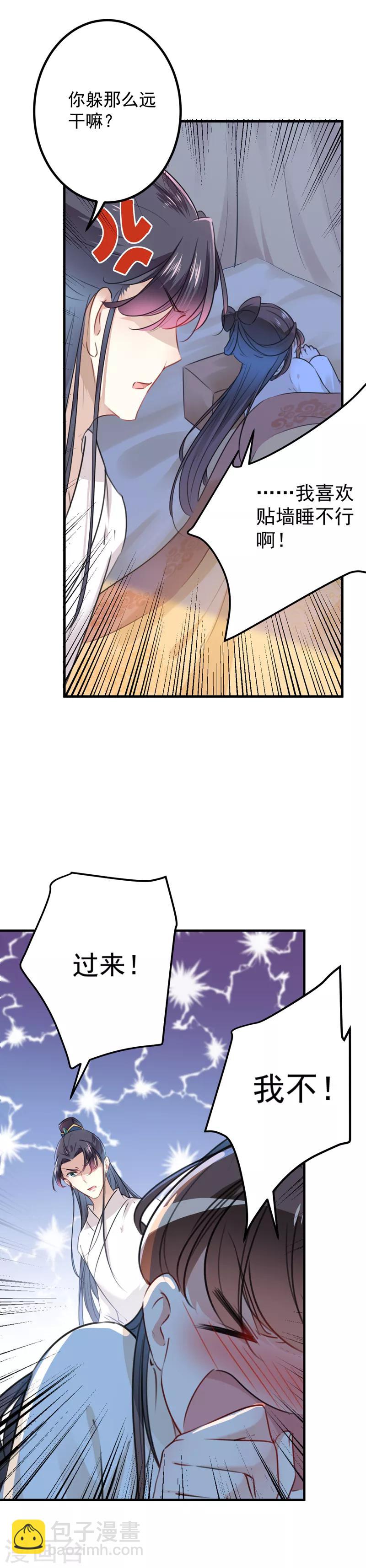 第124话 有必要贴那么紧吗！？16