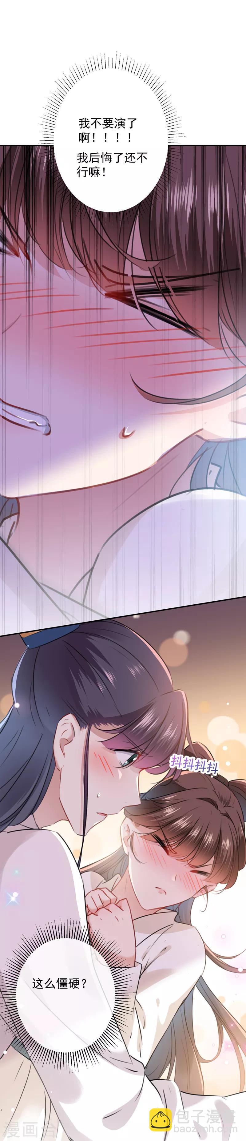第125话 操劳过度1