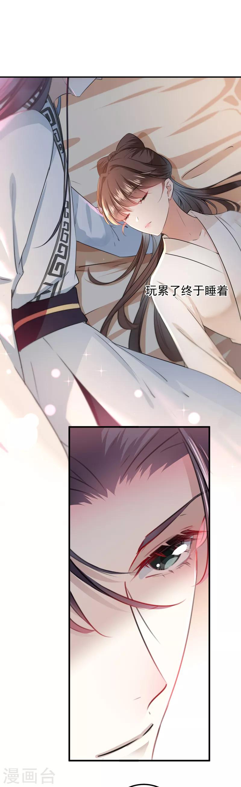 第125话 操劳过度11