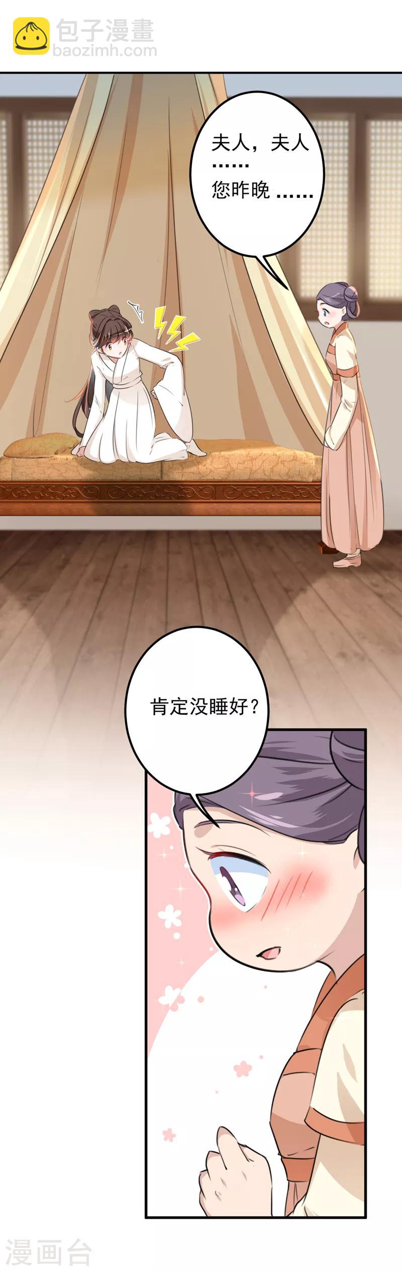 第125话 操劳过度14