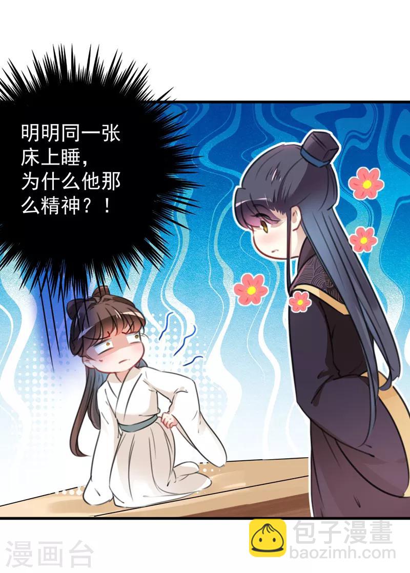 第125话 操劳过度17