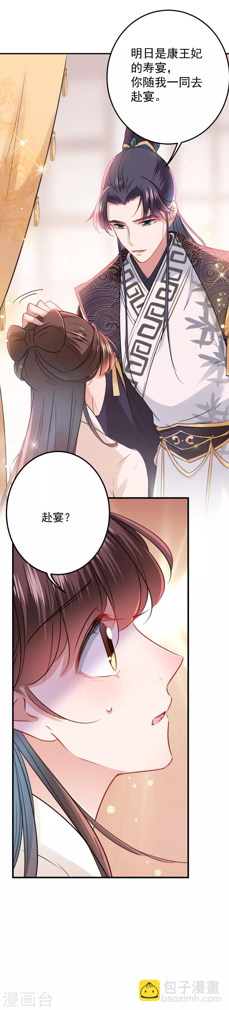 第125话 操劳过度18