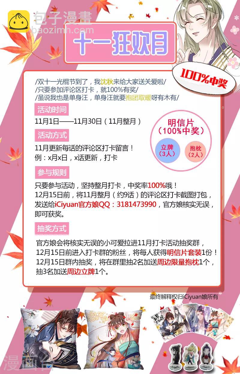 第125话 操劳过度19