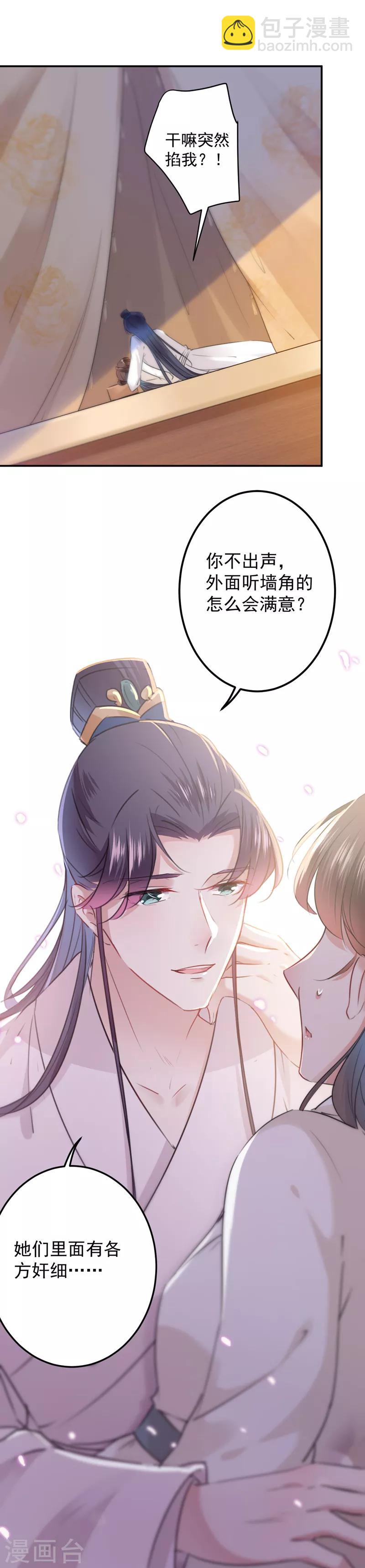 第125话 操劳过度4