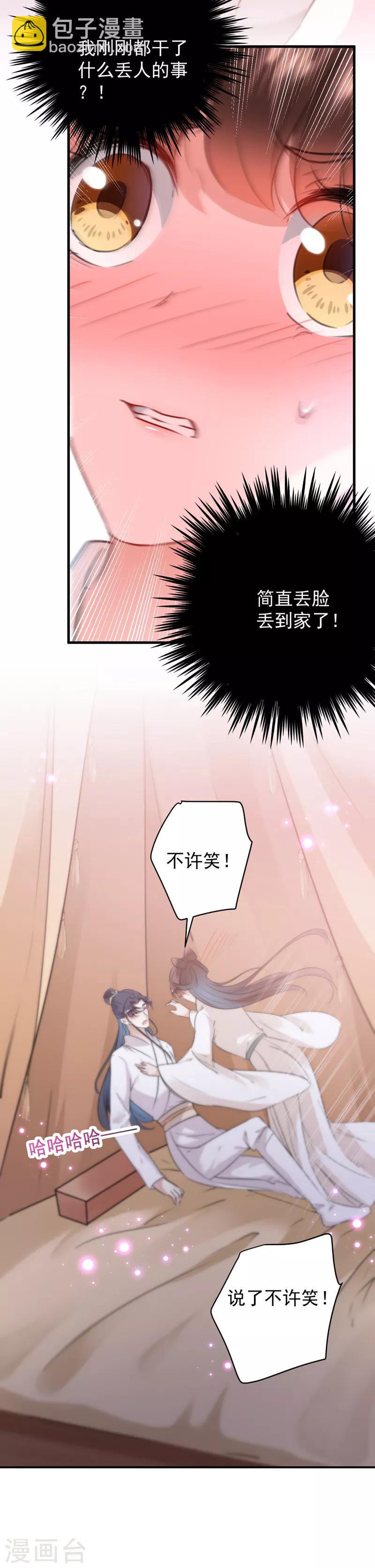 第125话 操劳过度8