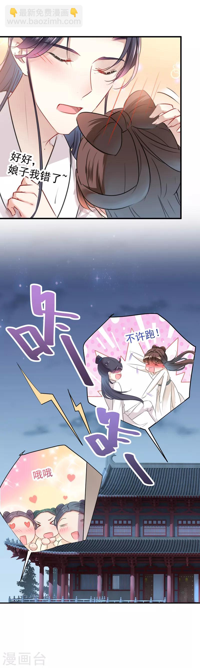 第125话 操劳过度9