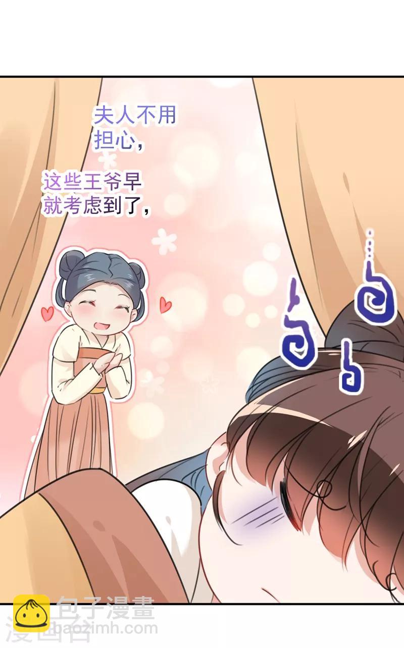 第126话 盛装赴宴10