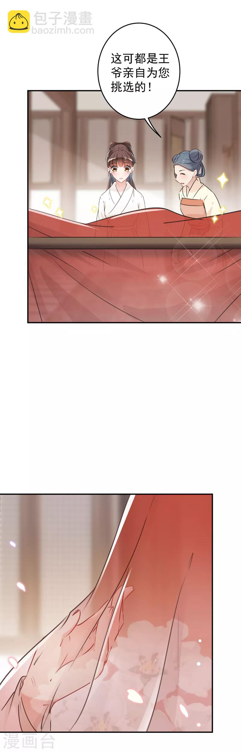 第126话 盛装赴宴13