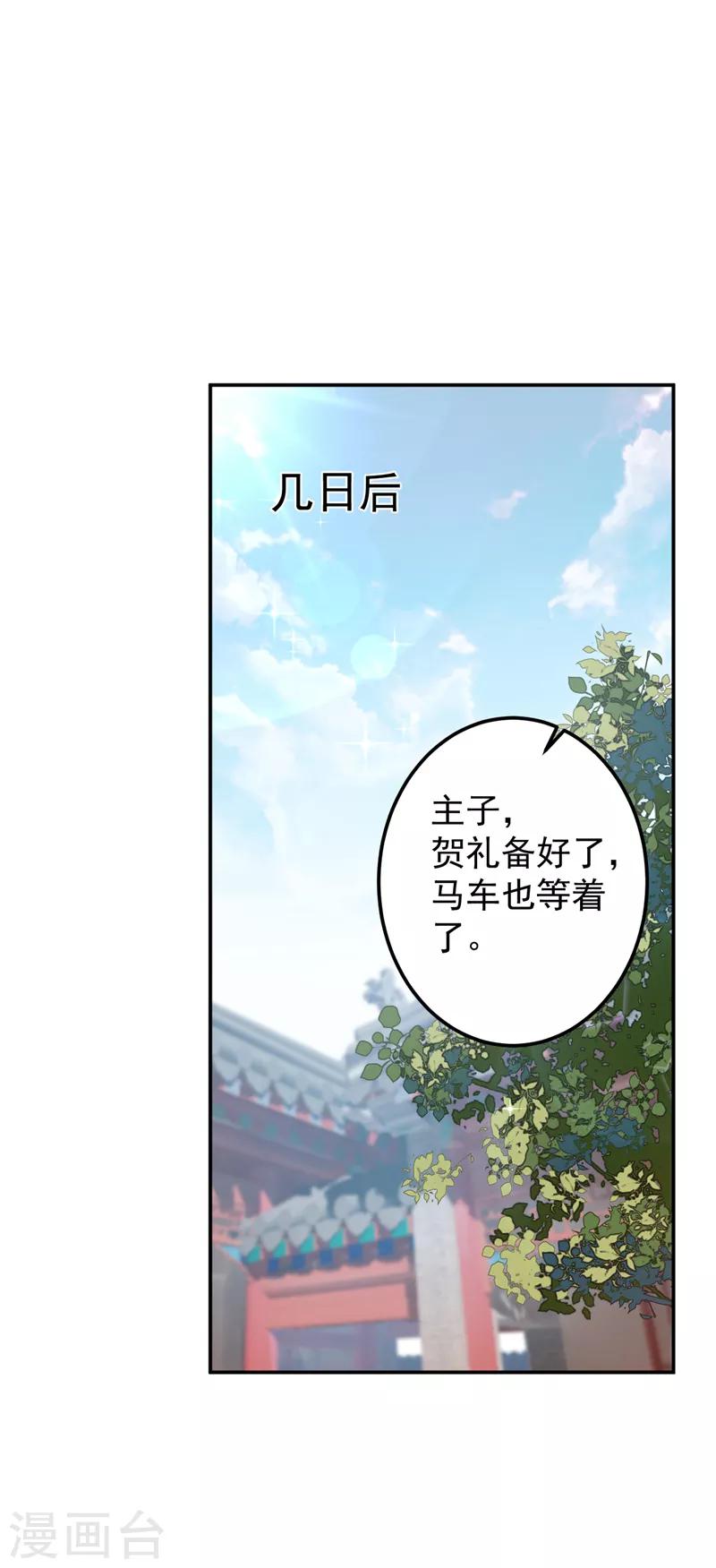 第126话 盛装赴宴16