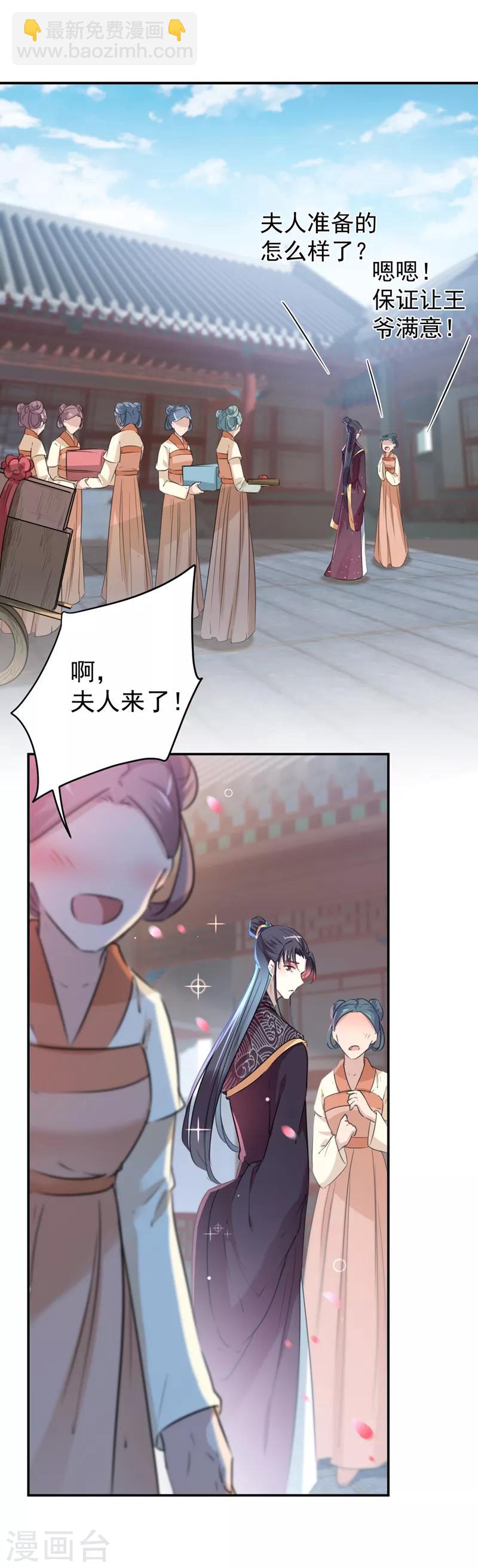 第126话 盛装赴宴17