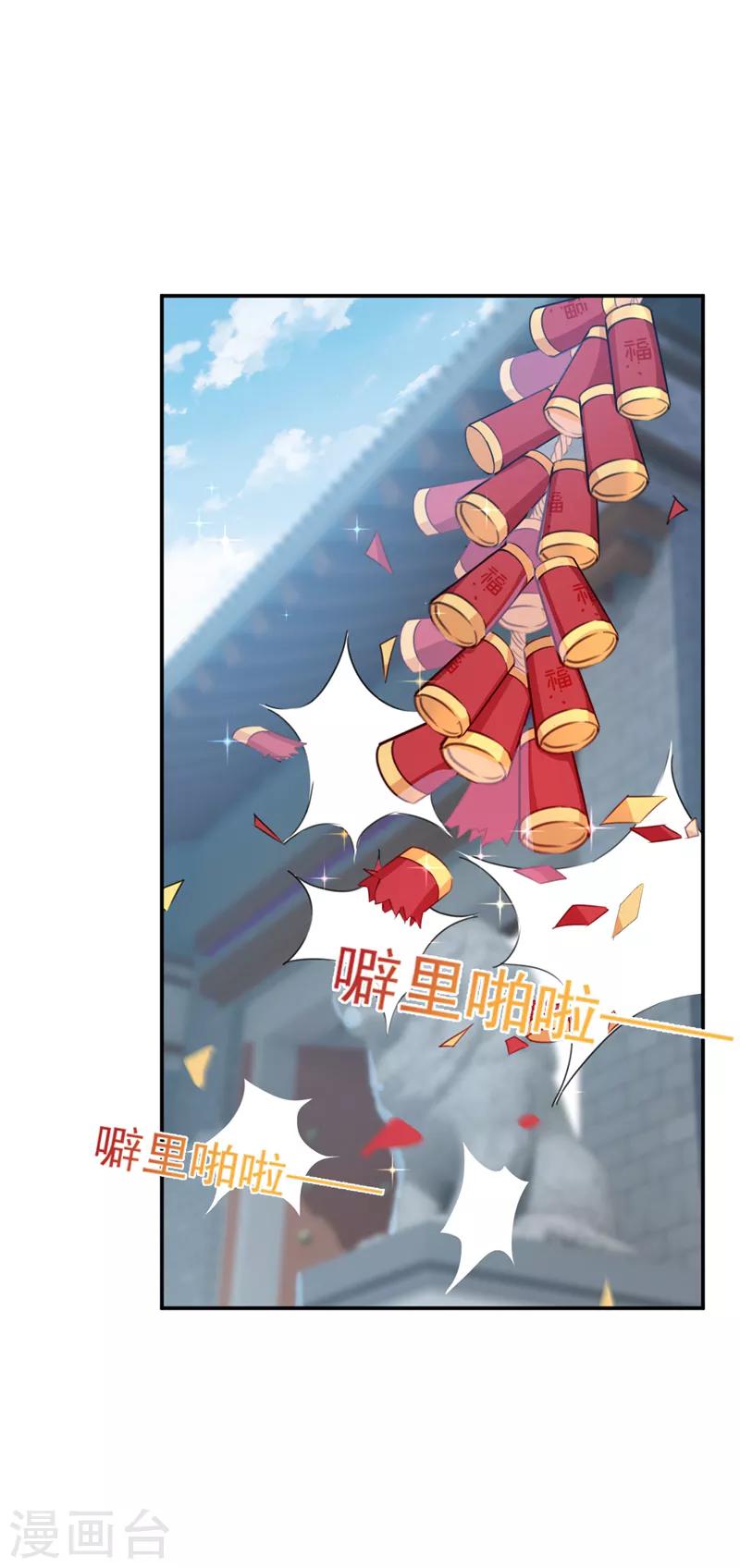 第126话 盛装赴宴19