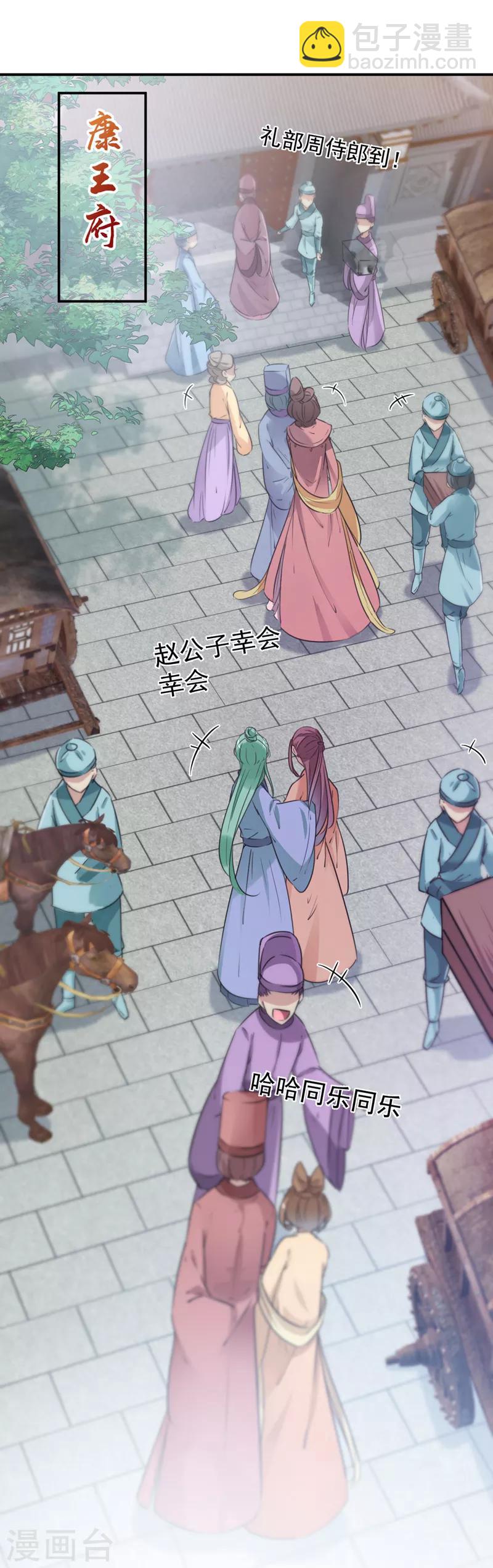 第126话 盛装赴宴20