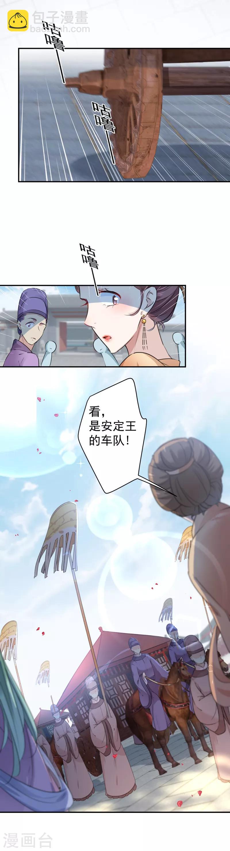 第126话 盛装赴宴21