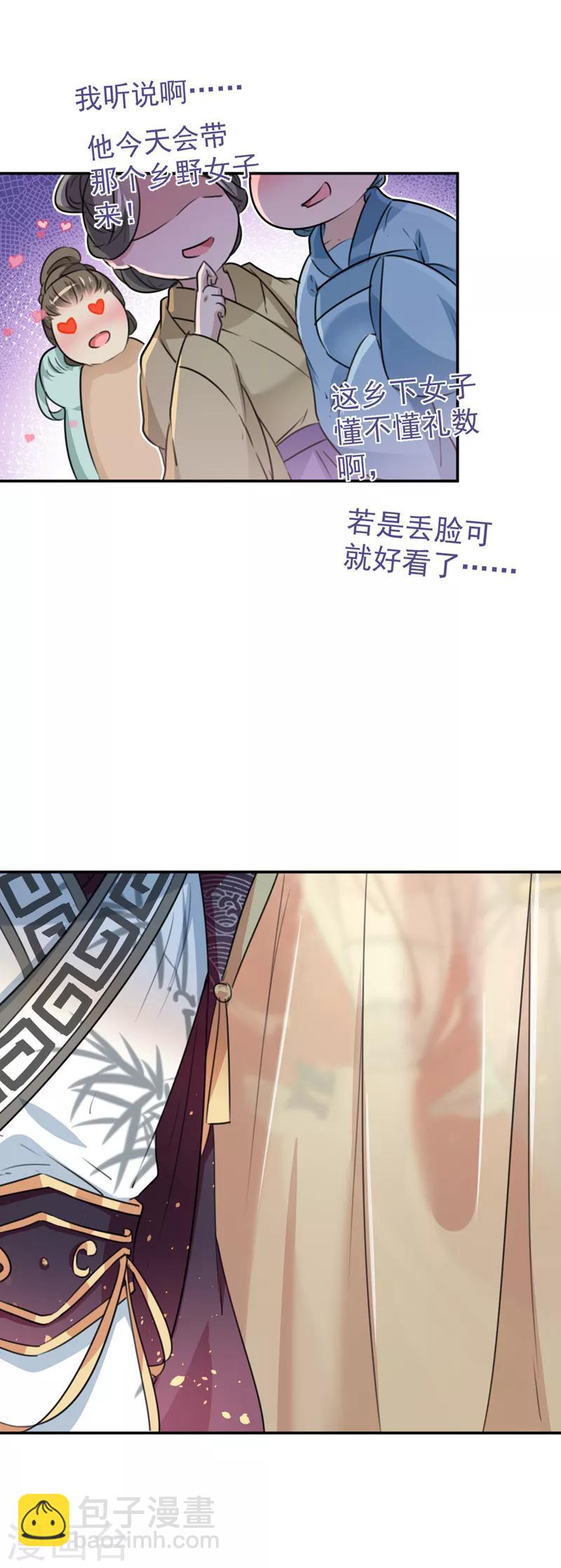 第126话 盛装赴宴23