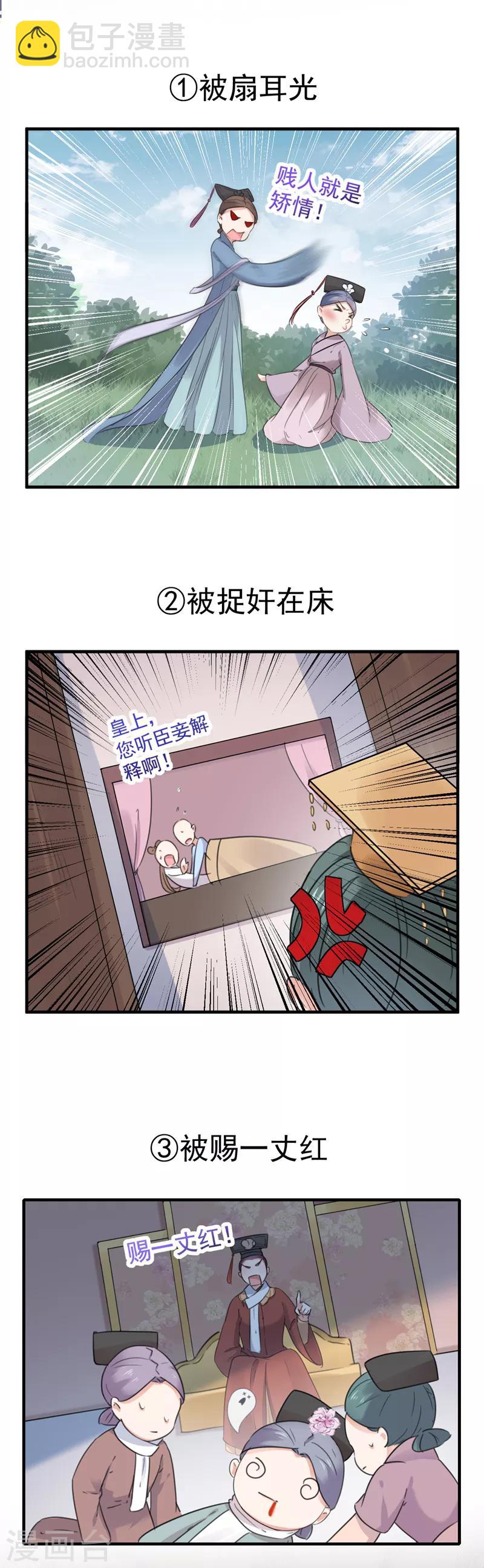 第126话 盛装赴宴3