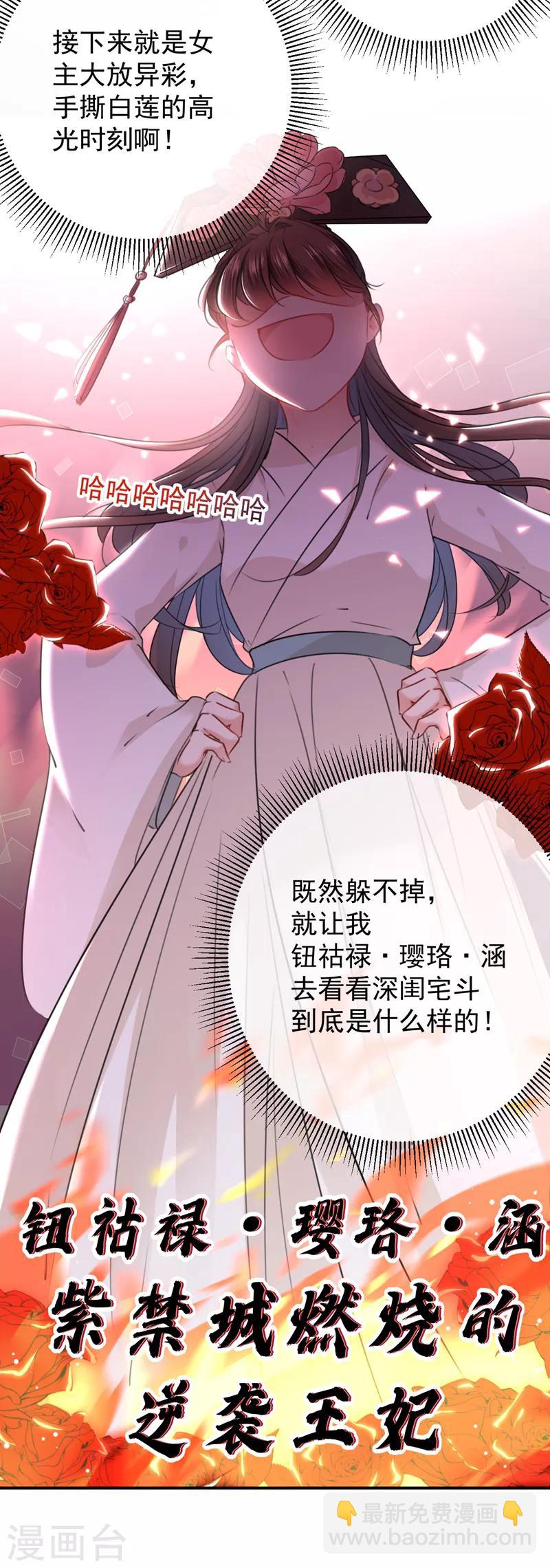 第126话 盛装赴宴5