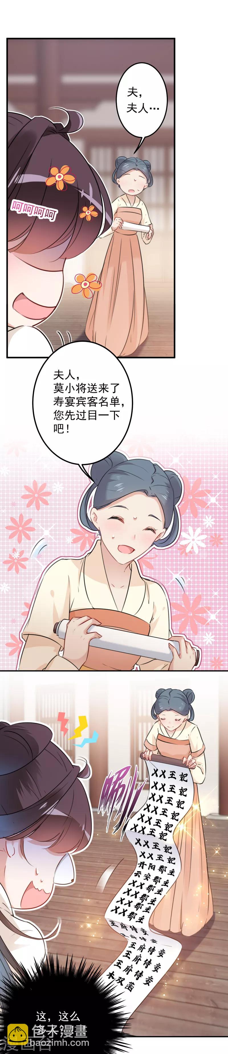 第126话 盛装赴宴6
