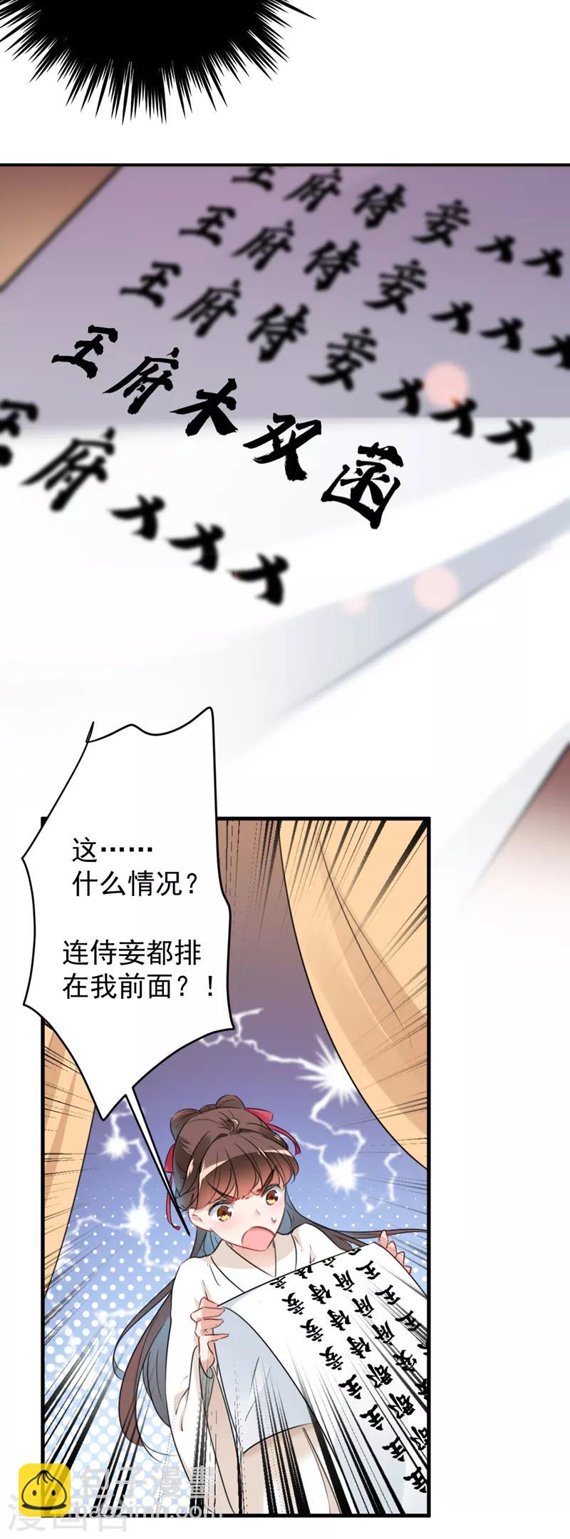 第126话 盛装赴宴7