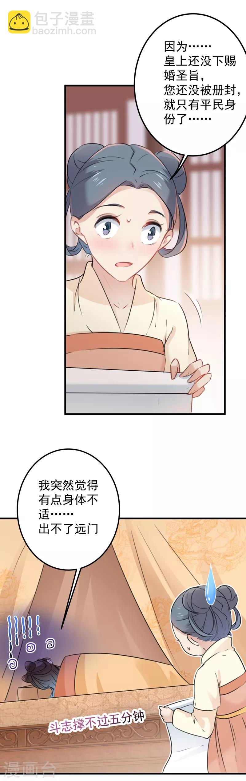 第126话 盛装赴宴8
