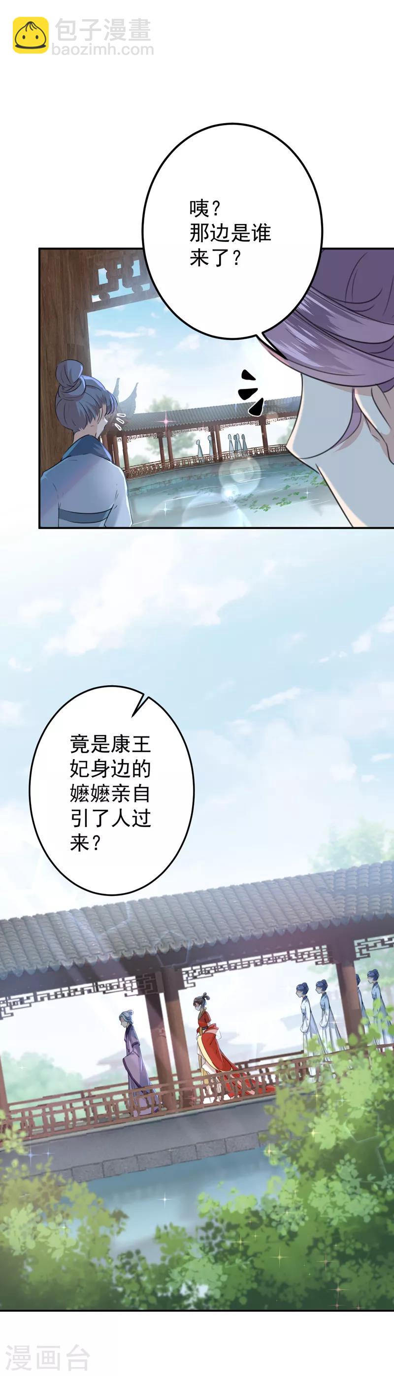 第127话 来了！宫斗现场！13