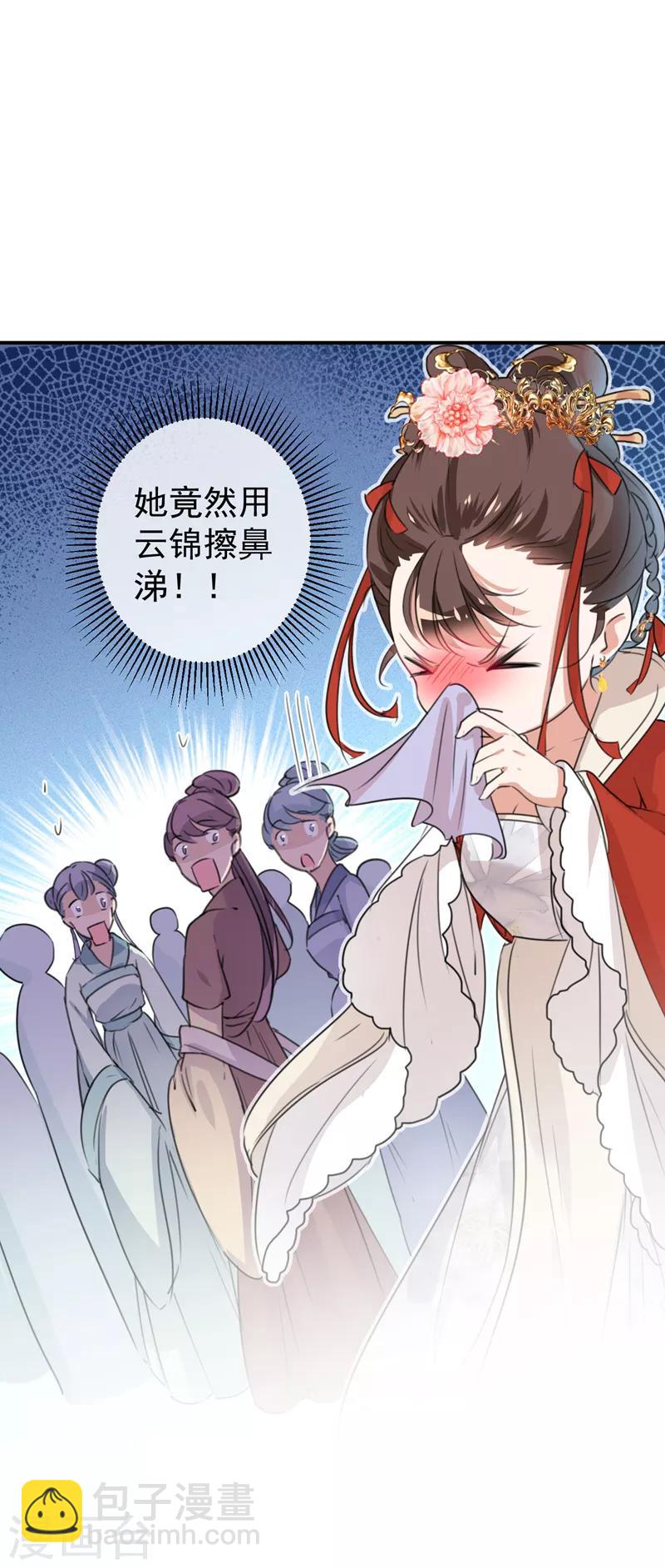 第127话 来了！宫斗现场！18