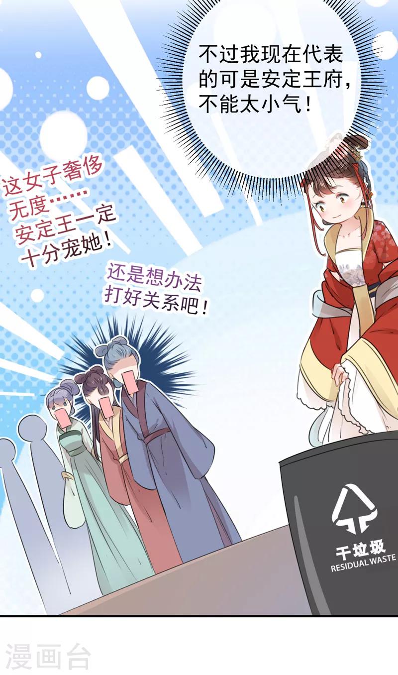第127话 来了！宫斗现场！21