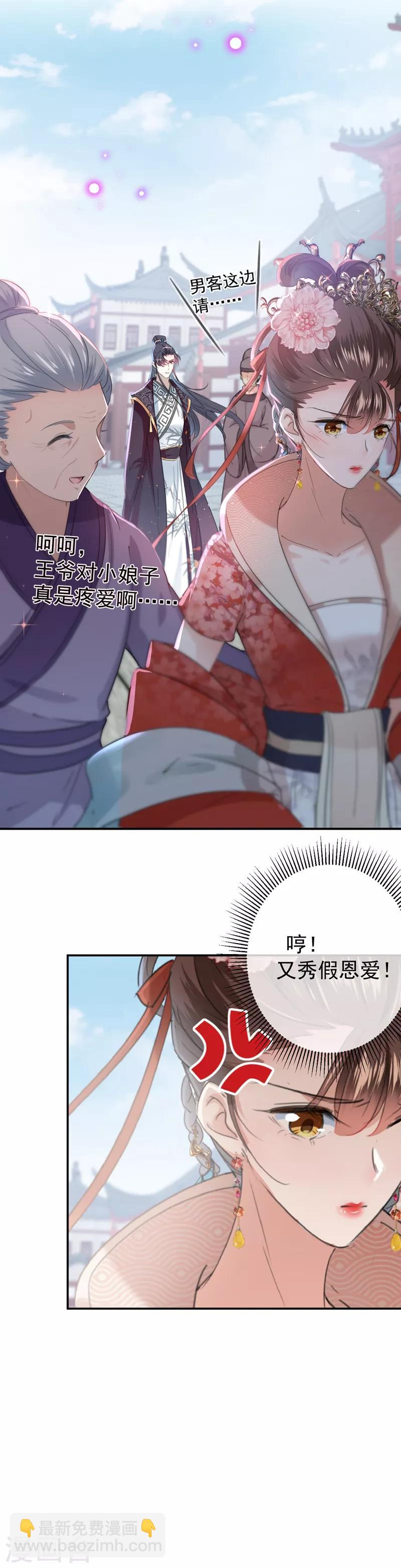 第127话 来了！宫斗现场！5