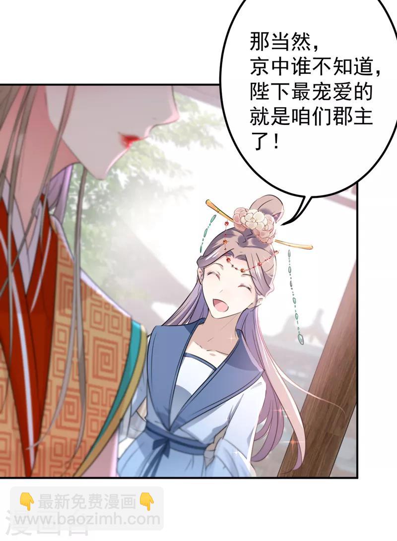 第127话 来了！宫斗现场！7