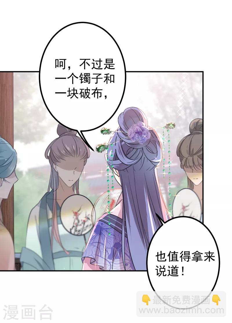 第127话 来了！宫斗现场！9