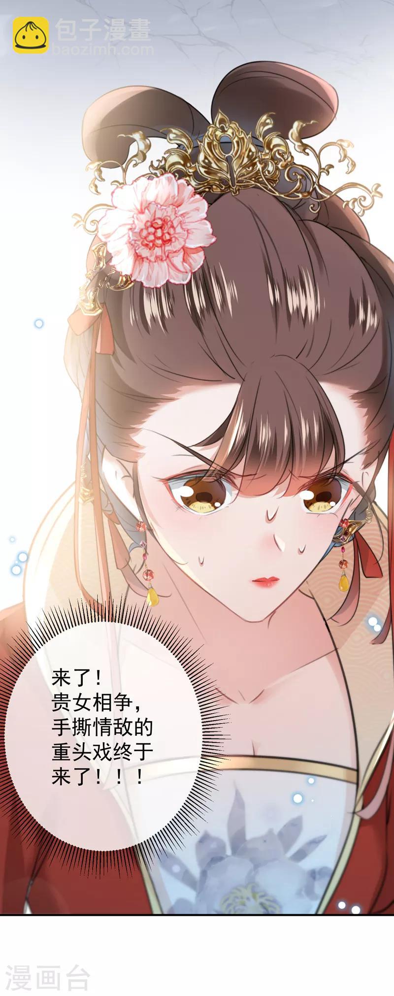 第128话 丹阳郡主手撕情敌？！11
