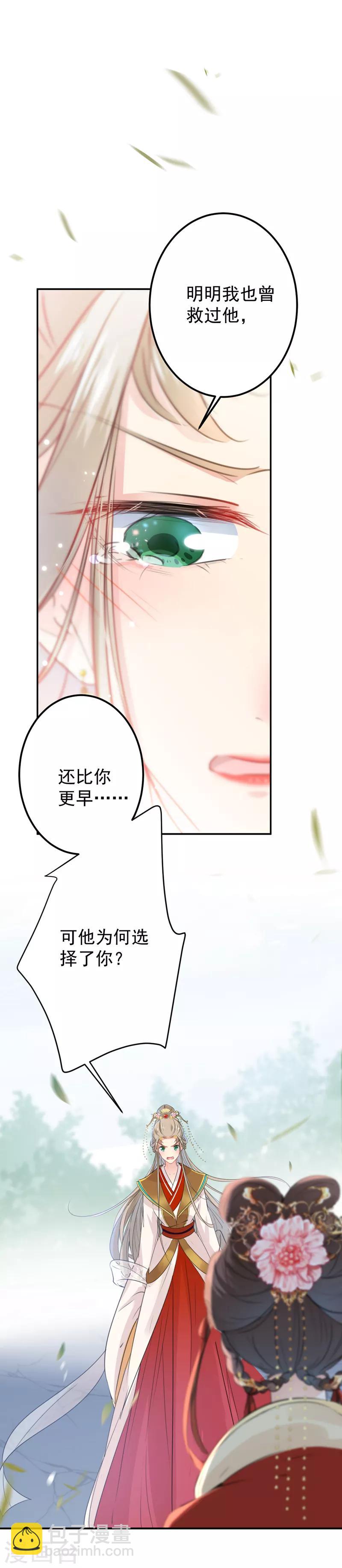 第128话 丹阳郡主手撕情敌？！17