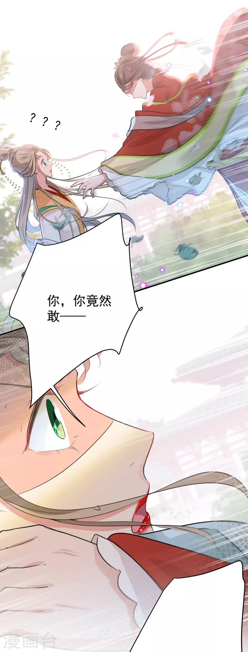 第128话 丹阳郡主手撕情敌？！21