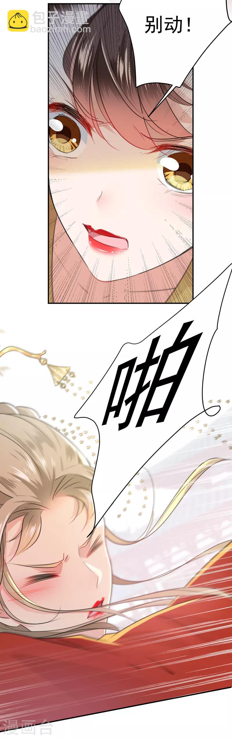 第128话 丹阳郡主手撕情敌？！22