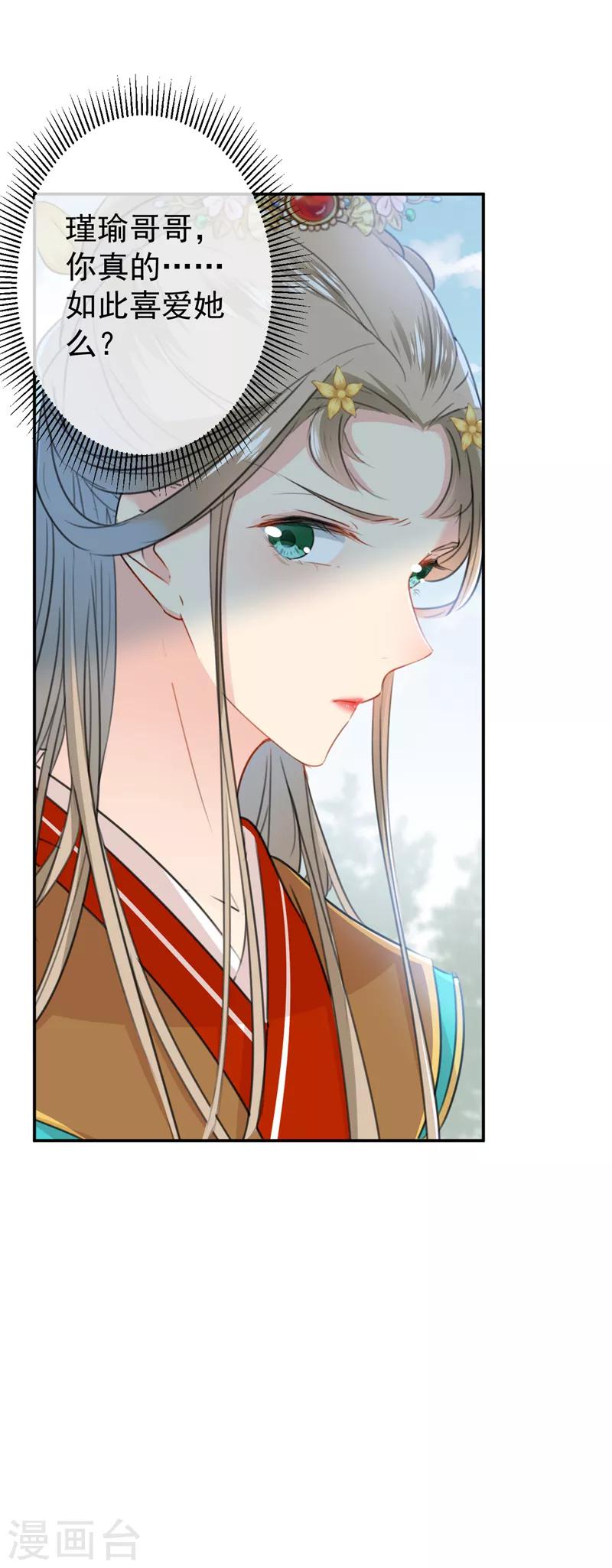 第128话 丹阳郡主手撕情敌？！4