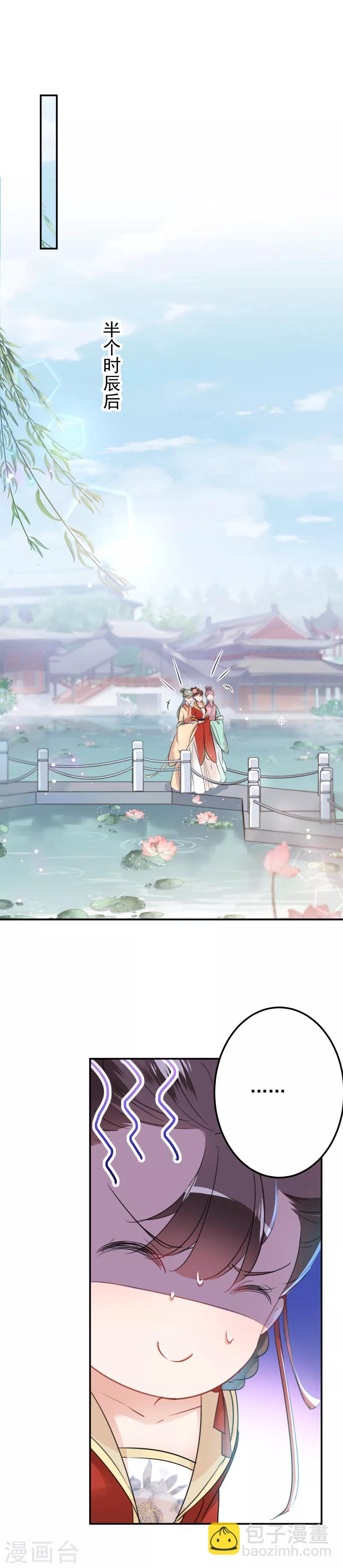 第128话 丹阳郡主手撕情敌？！5