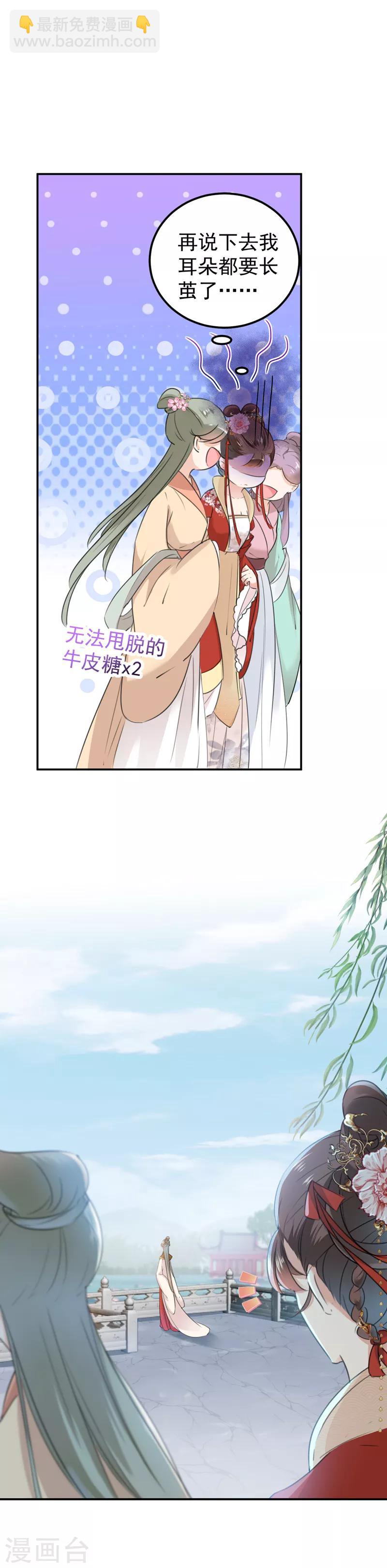 第128话 丹阳郡主手撕情敌？！6